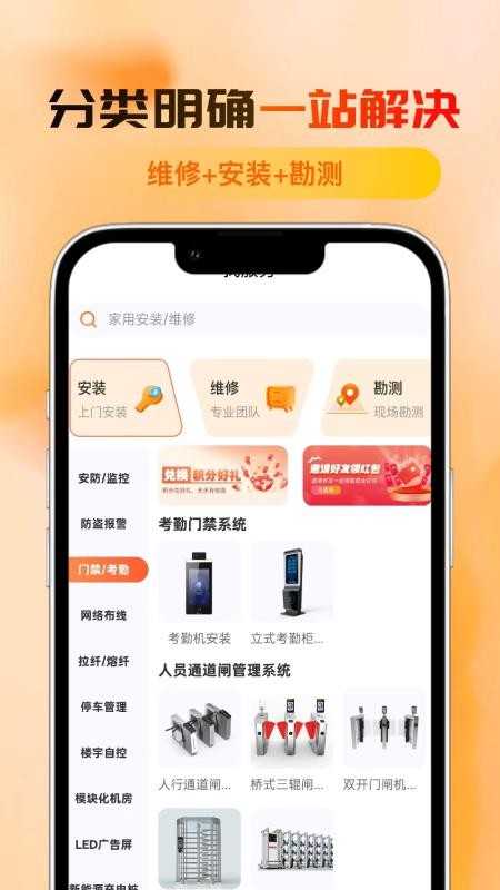 亿嘉安app图3