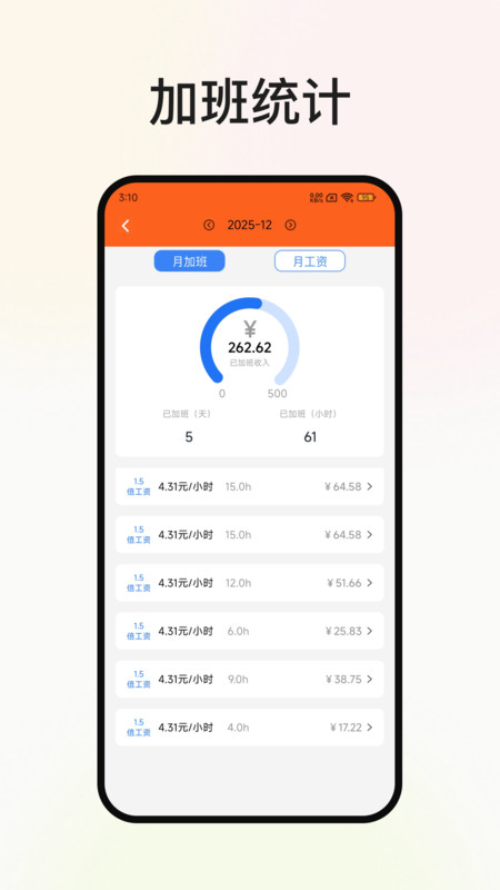 极简排班表app图1