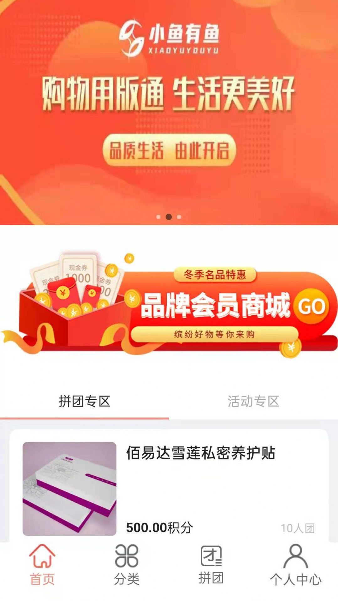 小鱼有鱼软件