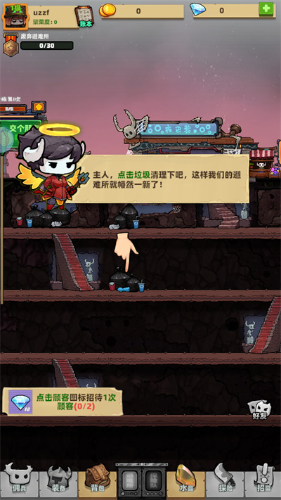 我的末日暴富计划图3