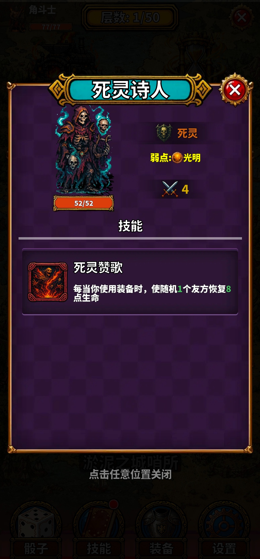 吟游诗人的命运骰游戏