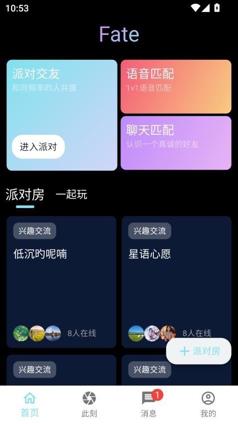 Fate软件