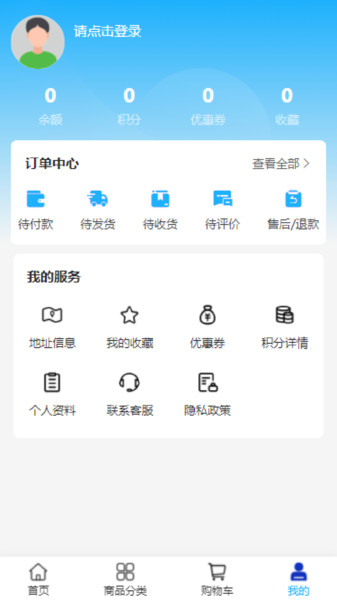 民科建设app图1