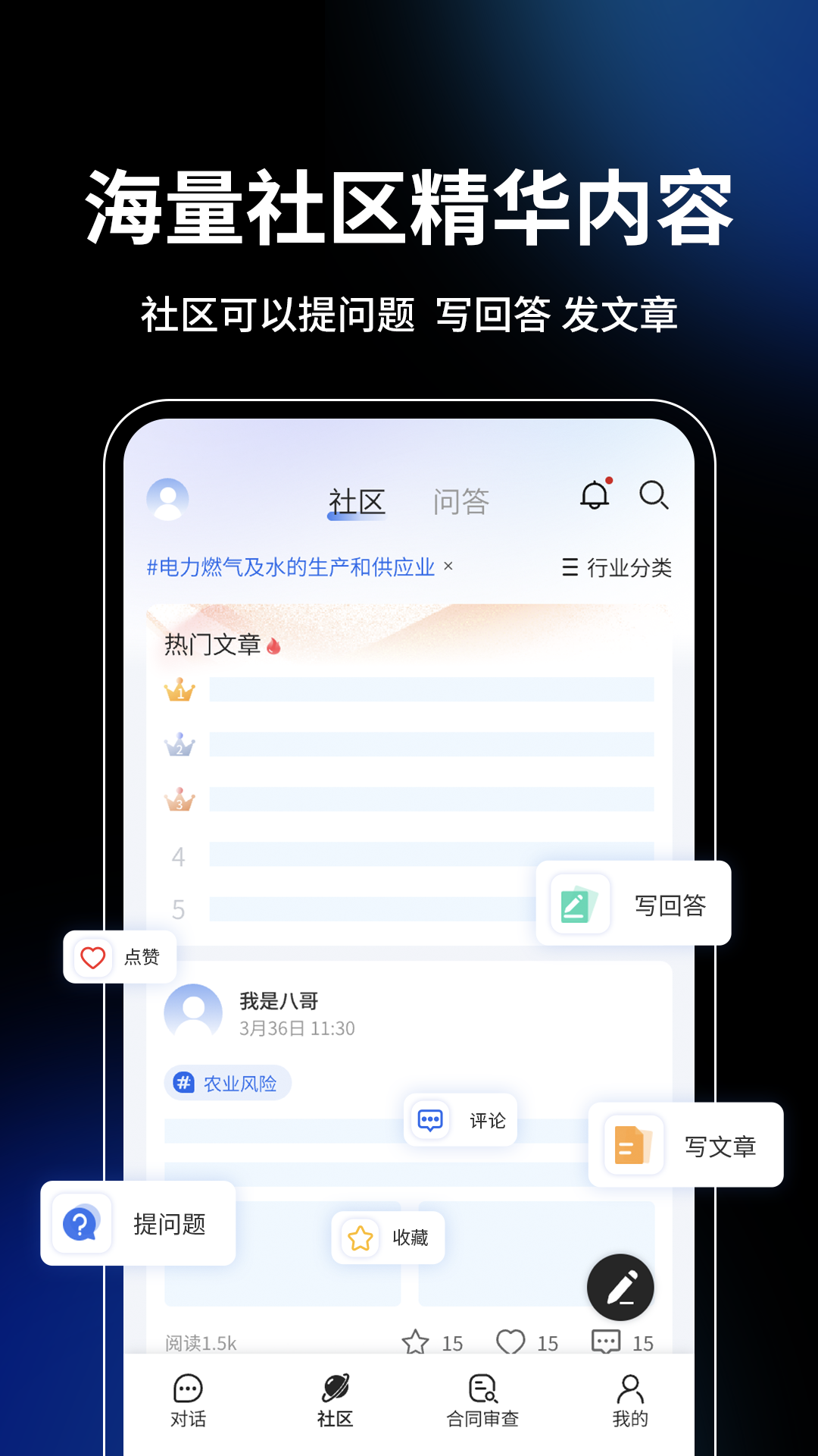 御风智审app图2