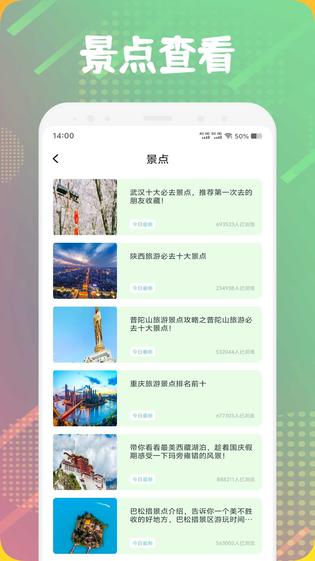 开心大陆app