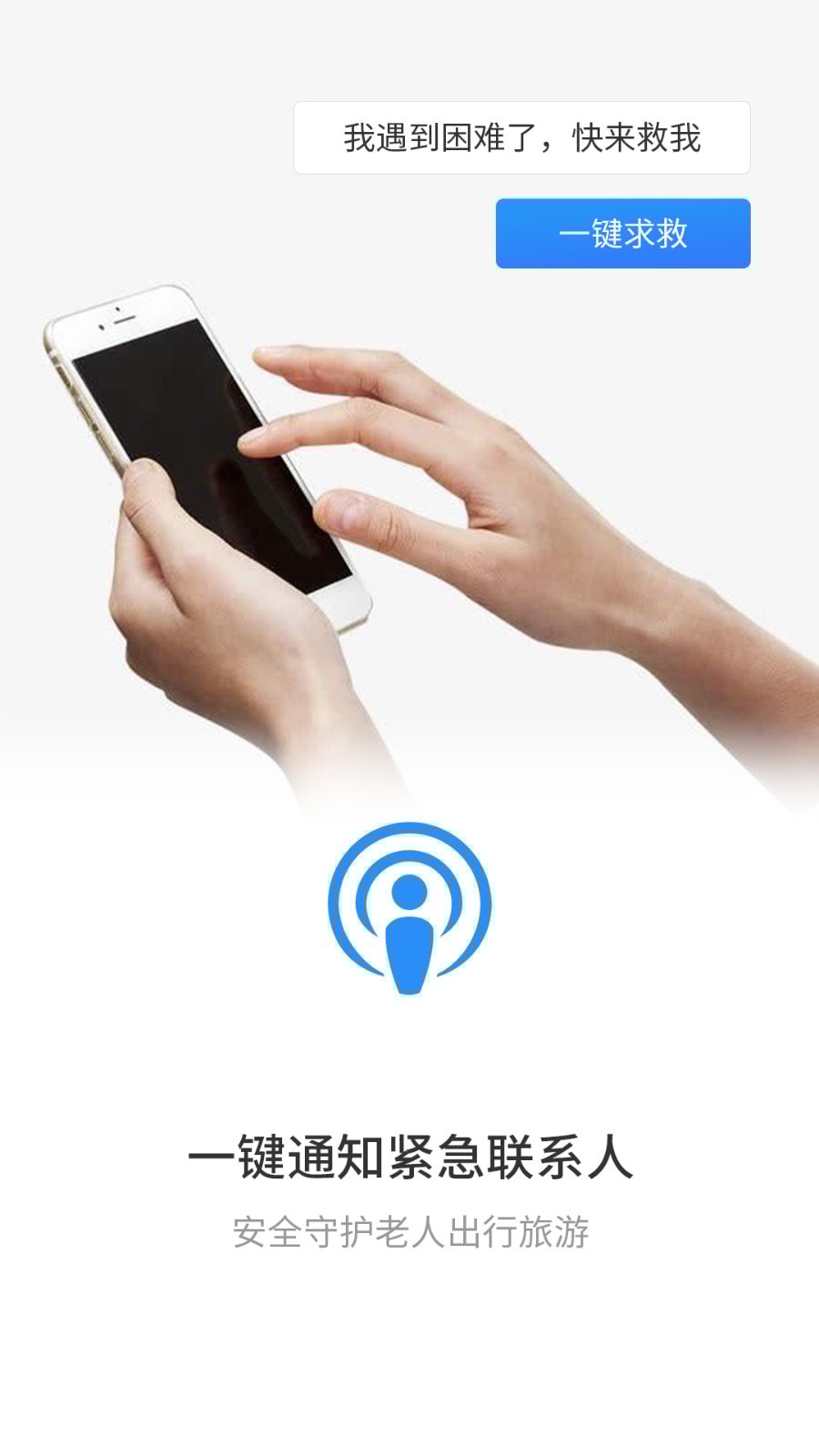探鹿守护定位软件图2