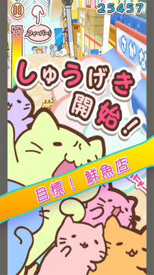 团团猫冲刺图2
