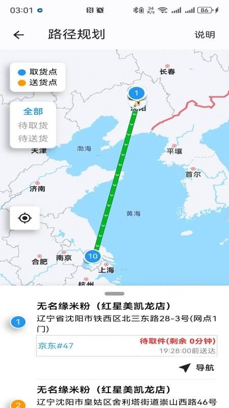 腾越达app图1