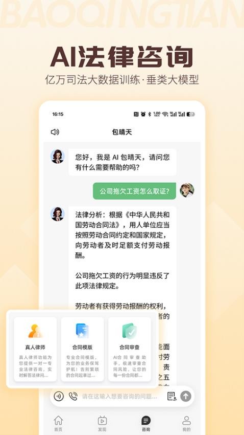 包晴天app