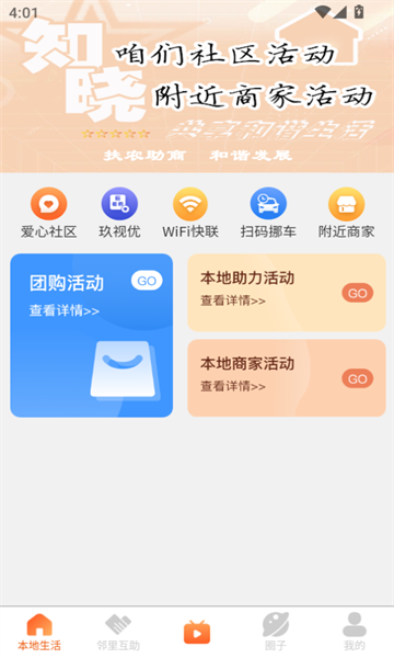 仟里家书app图2