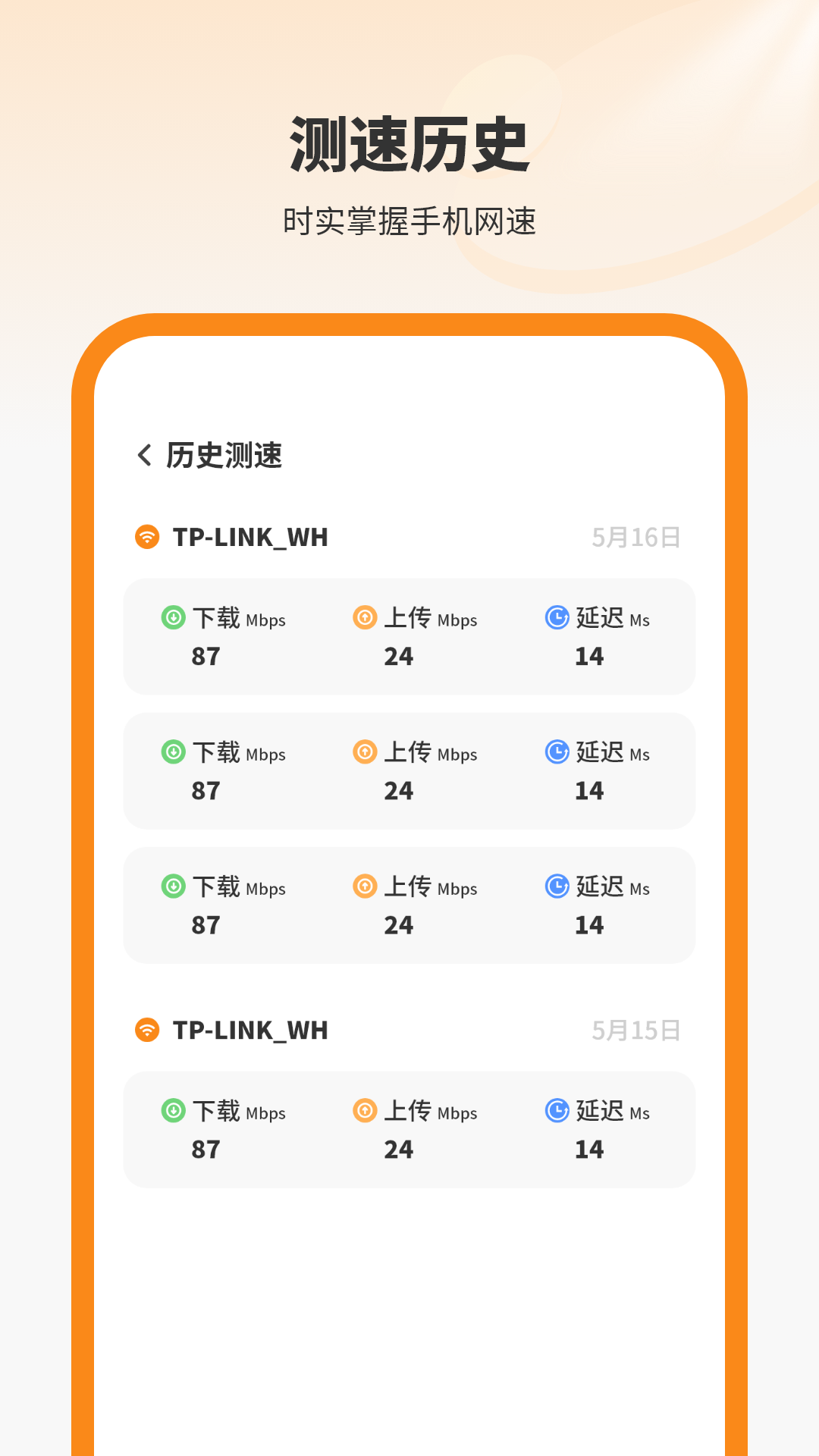 万能WIFI连接app图1