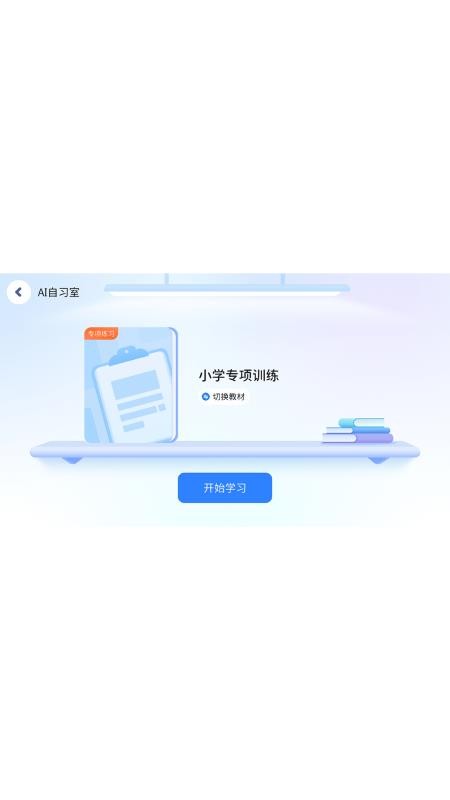 领智AI软件图2