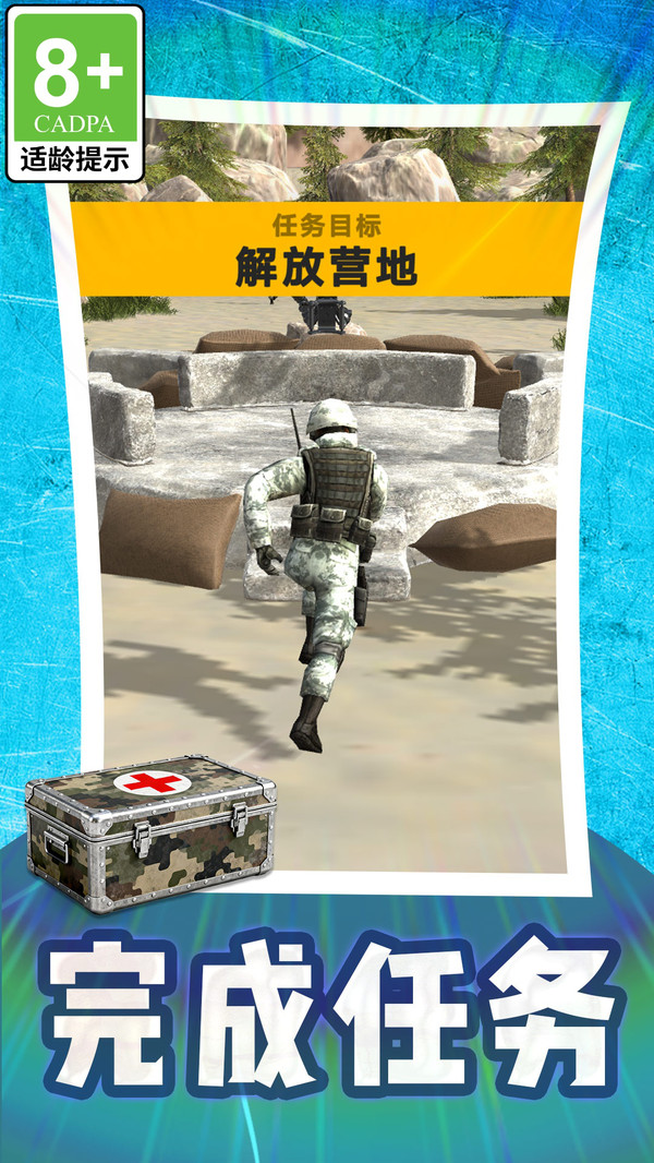 加特林保卫战游戏图1