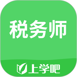 税务师考试软件图标