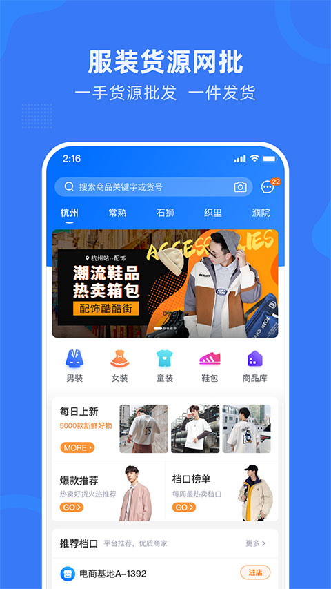 网商园软件图2