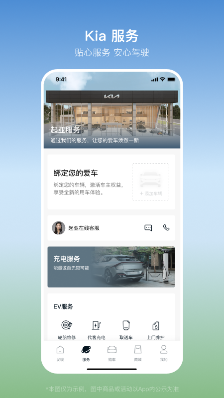 起亚 Kia官网版图3