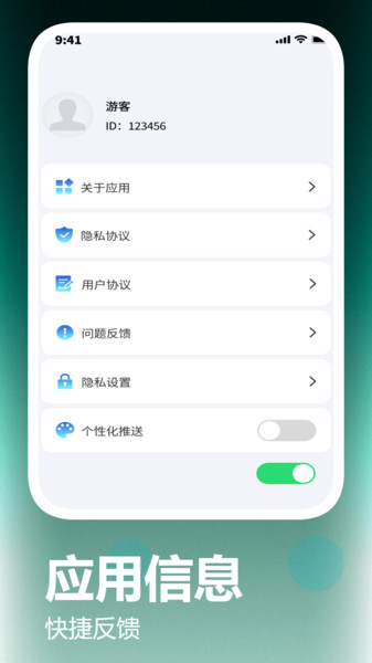 潮速扫描宝app图2