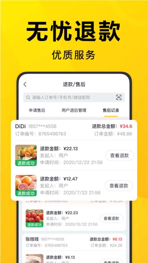 美团优选团长app