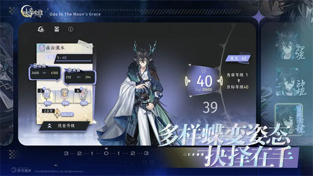 咏月风雅游戏