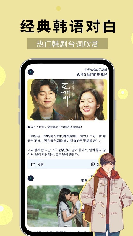 韩语口语宝典app图2