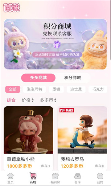 多宾潮玩手机版