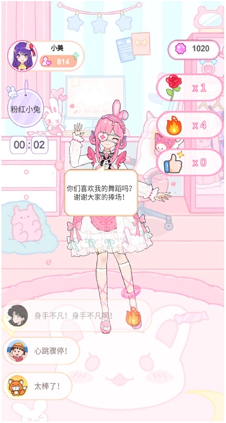梦幻少女衣柜游戏图1