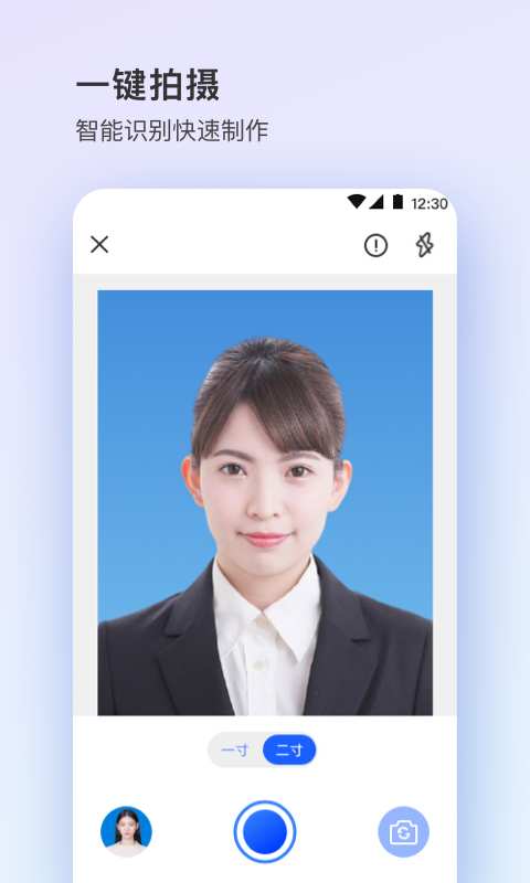 证件照plus简历求职app图1