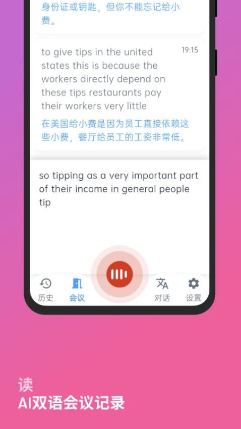 闪译app图2