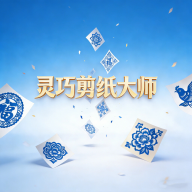 灵巧剪纸大师游戏图标