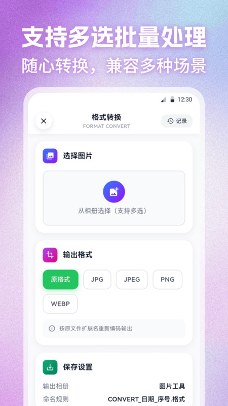 图片处理Fix照片修图app