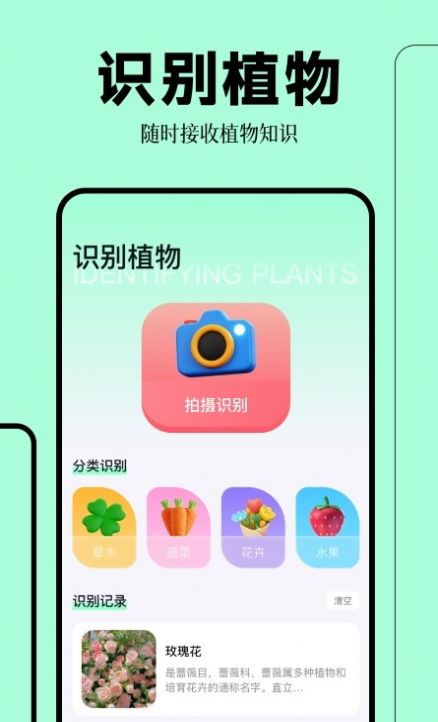 拍照扫描万能王app