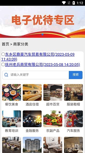 优军码app图2