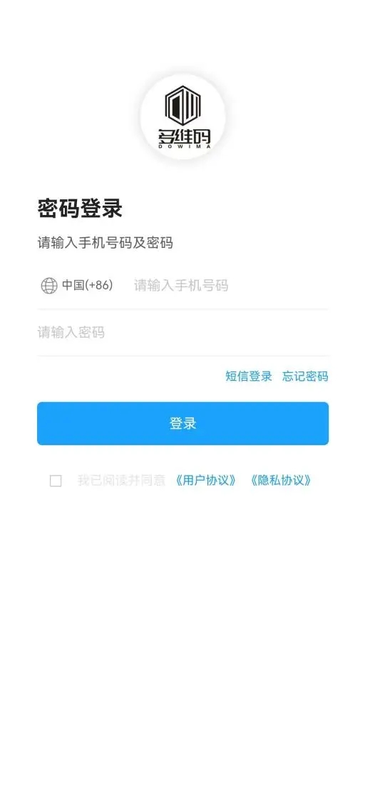 多维玛新零售app图1