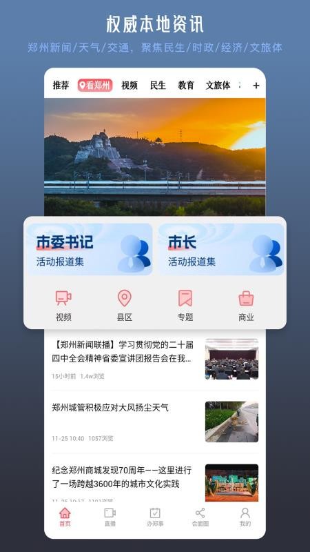 会面app图3