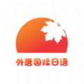 外唐网校平台app图标