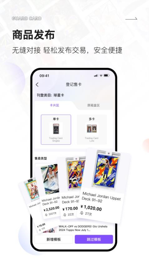 镖卡app