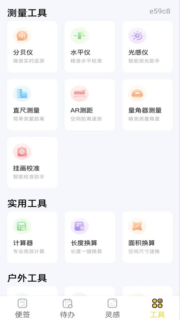 随手便签备忘记软件