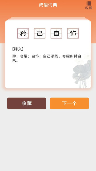 福马吉祥多app图2