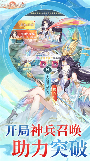 百川铸魂录果盘版图1