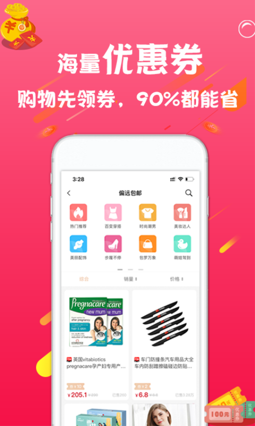 依莲雅app图3