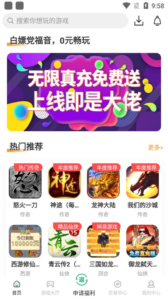 手指玩游戏盒子软件图2