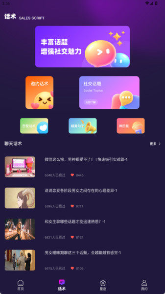 灵验恋爱大师app