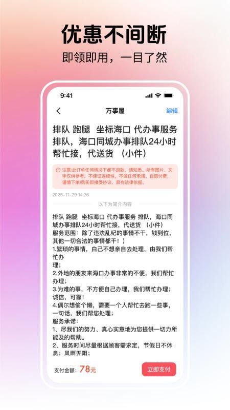 特有料app