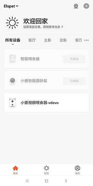 小壹智能app