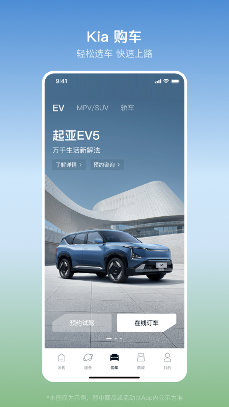 起亚 Kia官网版