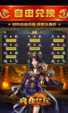 疯狂征战游戏