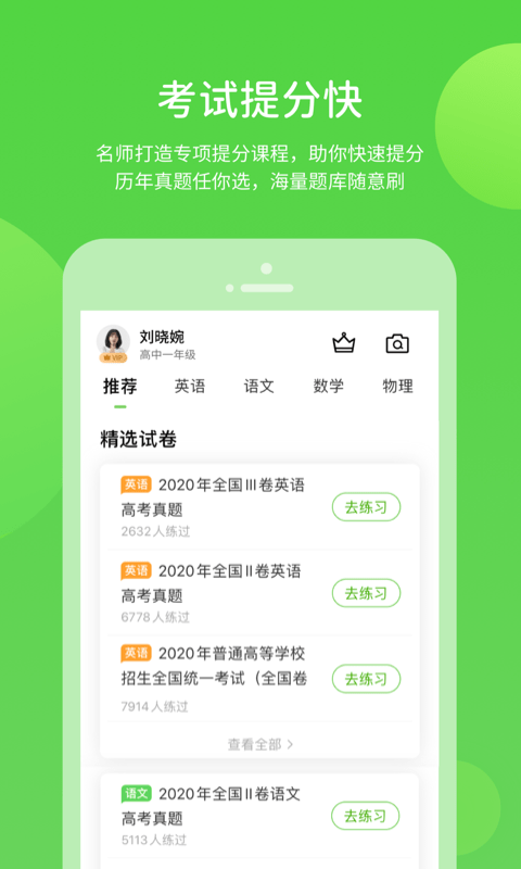 凤凰智慧帮app图2