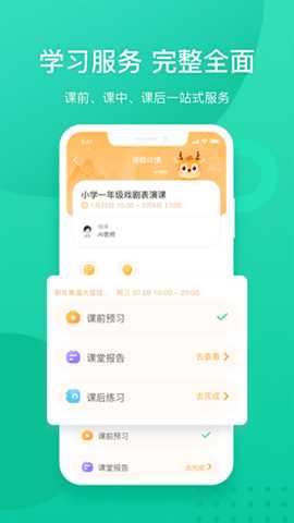 新东方云办公官网版图2