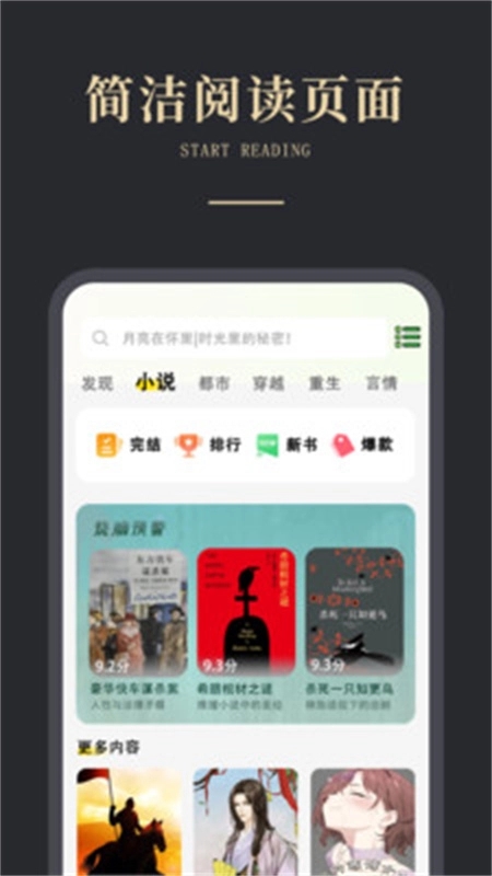 olib电子书阅读器图2