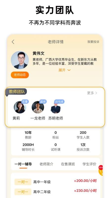 学乐狮app图2